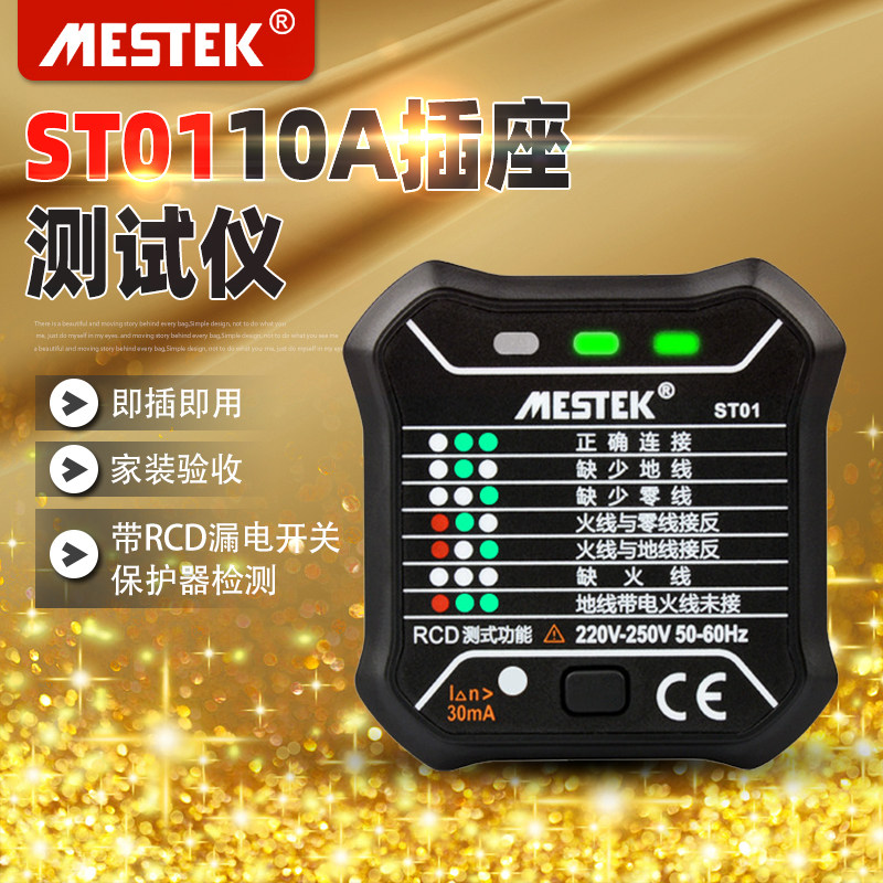 Socket tester Power Polarity Detector Phase Detector Earth Leakage Switch Test Electrician Line Inspection Appliances