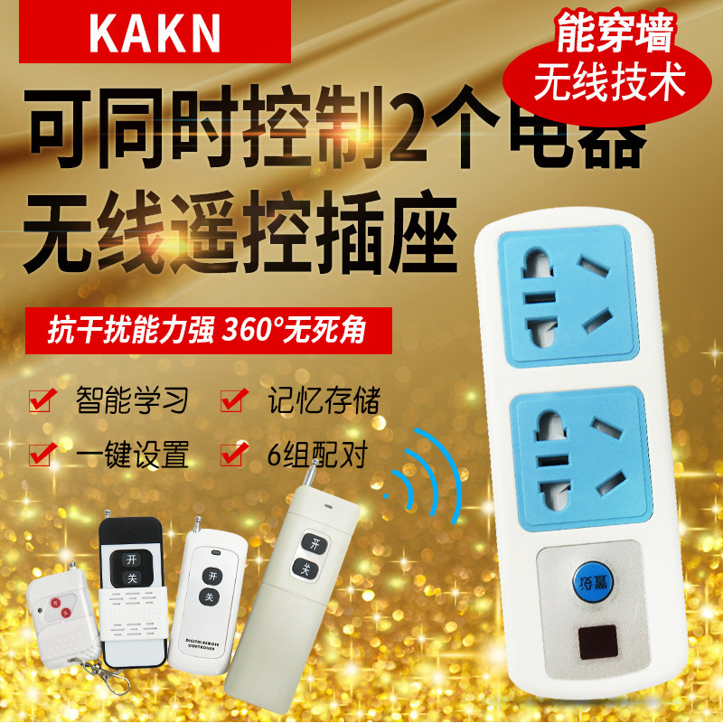 KAKN 10-hole wireless remote control socket 220v household water pump lamp power control can pass through the wall remote control switch