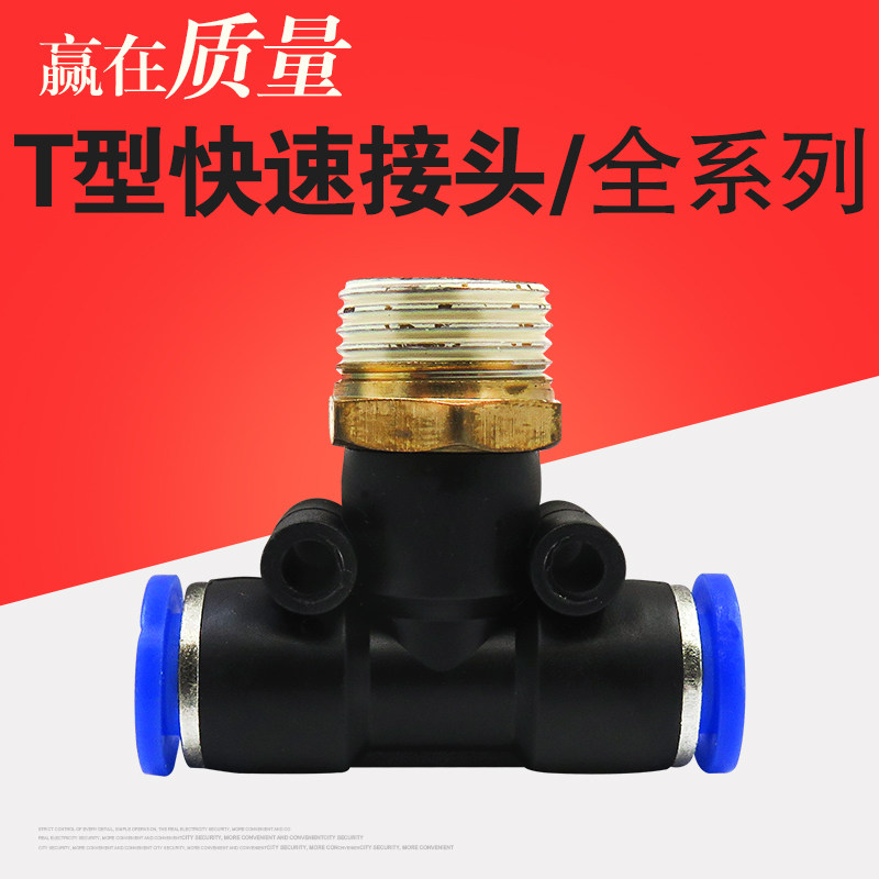 Pneumatic joints T type positive tee D PB4 6 8 10 12 12 02 02 03 04