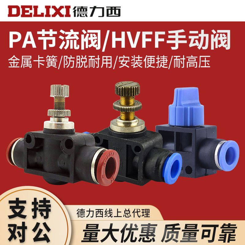 DELIXI DeLixi Pneumatic tracheostomy pipe throttle DM PA4 6 8 10 12 HVFF-4