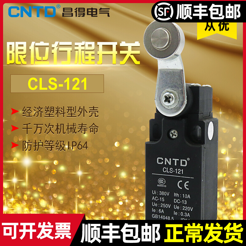 Changdo CNTD limit stroke switch CLS-121 plastic economical type stainless steel wheel two-way swivel arm TZ-9204