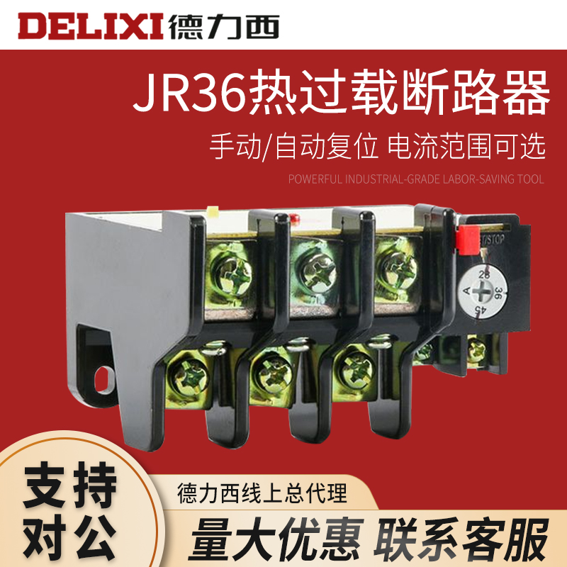 Deressithermal relay JR36-20 JR36-32 JR36-63 JR63-160 independent mounting type