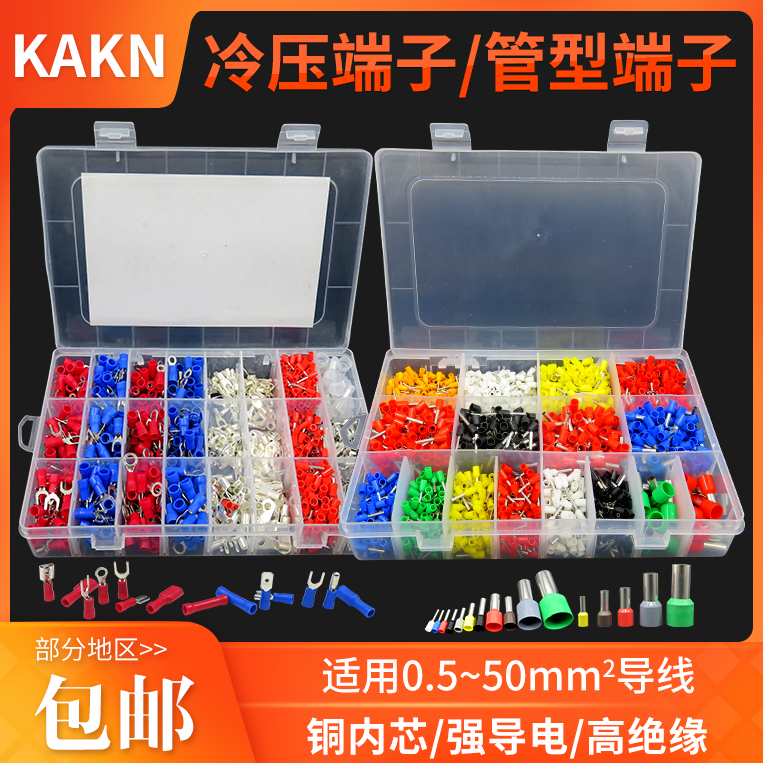 KAKN tubular pre-insulated terminal wire ear suit combined cold pressure wiring end head E type tubular end headbox fit
