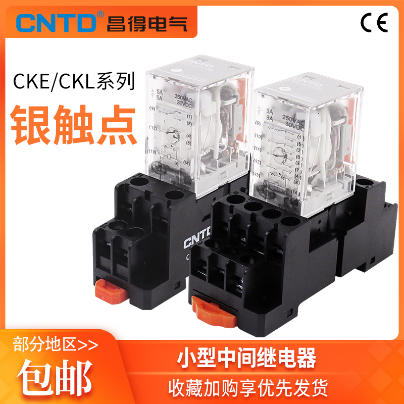 Changde CKE small intermediate electromagnetic relay 220V AC 380v three-phase 14 feet dc24V12v base 8 feet