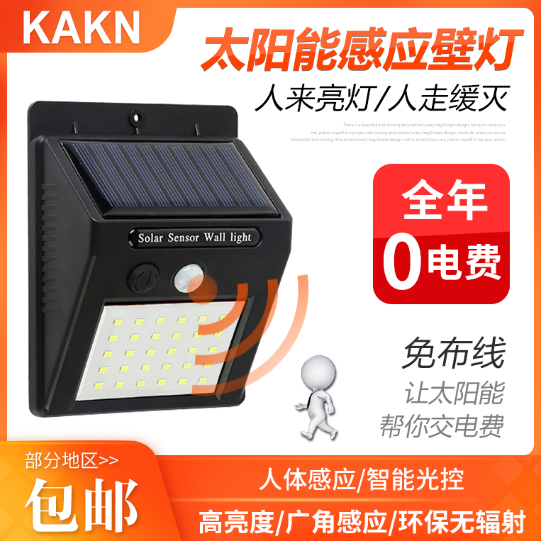 Solar Wall Lamp Home Body Induction Street Lamp Light Control Wall Lamp Waterproof Led Ultra Bright Courtyard Home Lighting