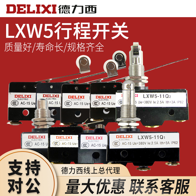 Dresi microswitch LXW5-11Q1 LXW5-11Q1 11Q2 11D 11M 11D 11N1 11N1 N2 11G limit stroke switch