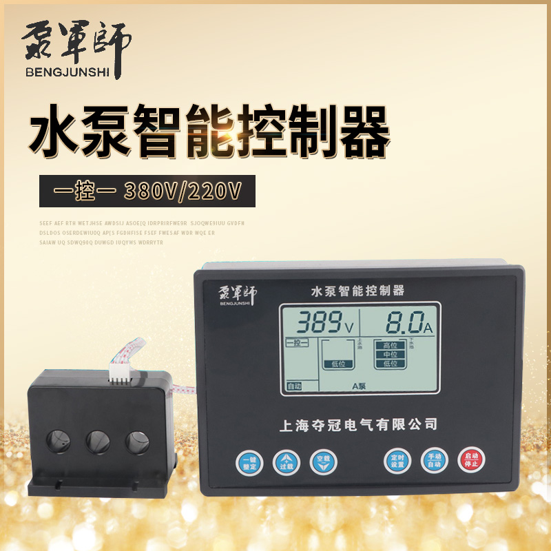 Pump military division split panel water pump intelligent controller water level intelligent controller D1F one control one