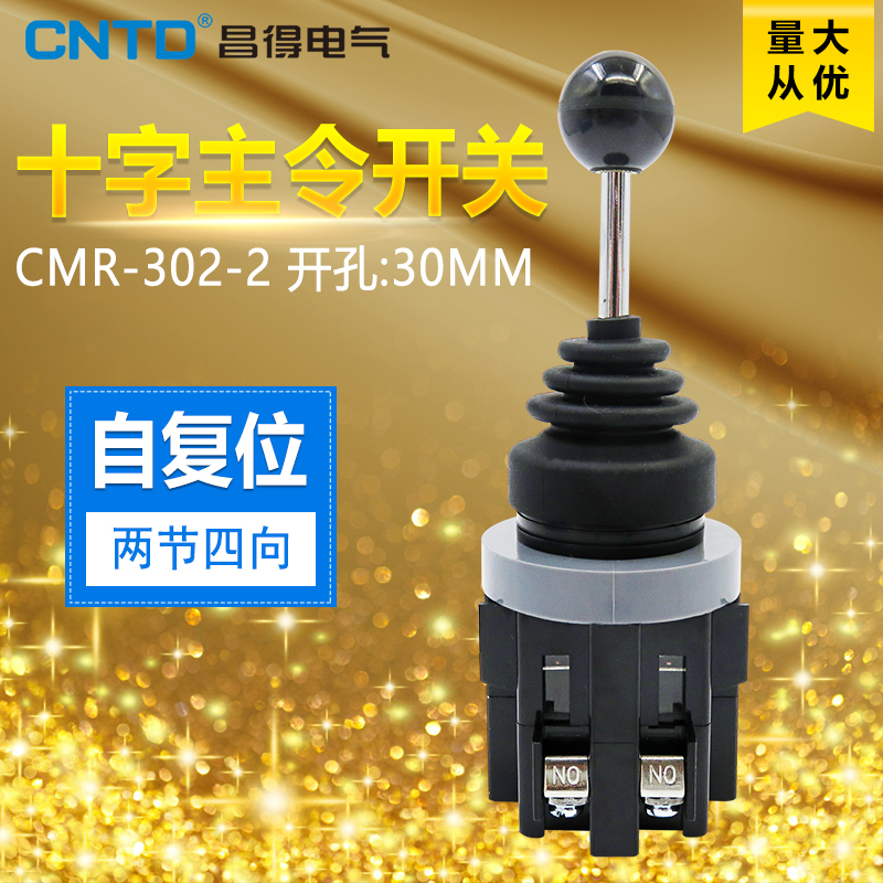 Changgot CNTD main order switch cross switch CMR-302-2 ii section four to self-reset