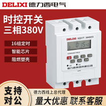 Dilixi time control switch KG317T three-phase 380V timer water pump aerator high power automatic breaking motor