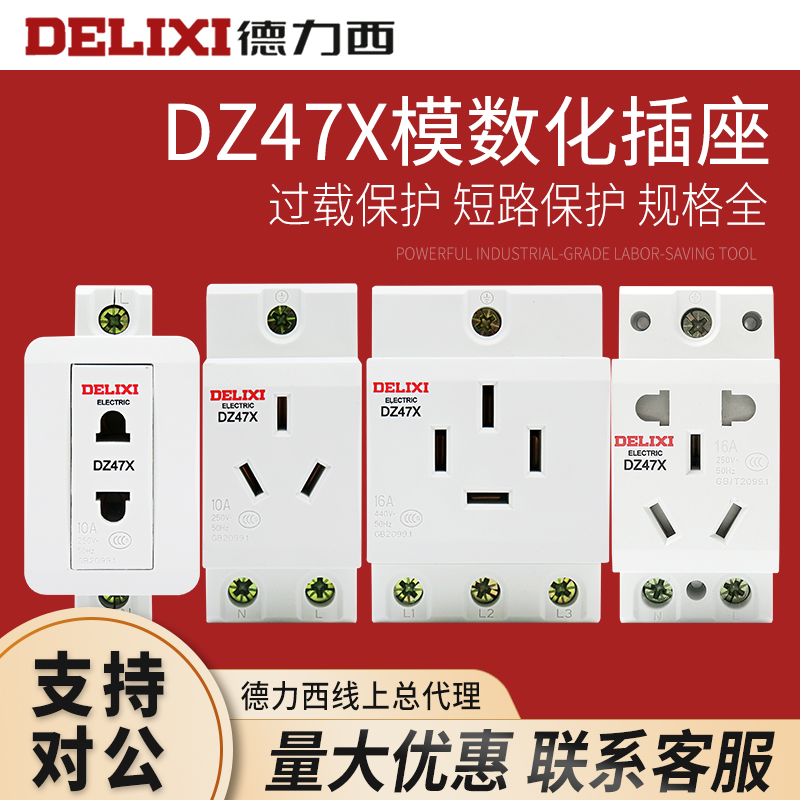 Deresi Modulization Socket DZ47X-2P 3P 4P rail-style mount AC30 Modulization Socket