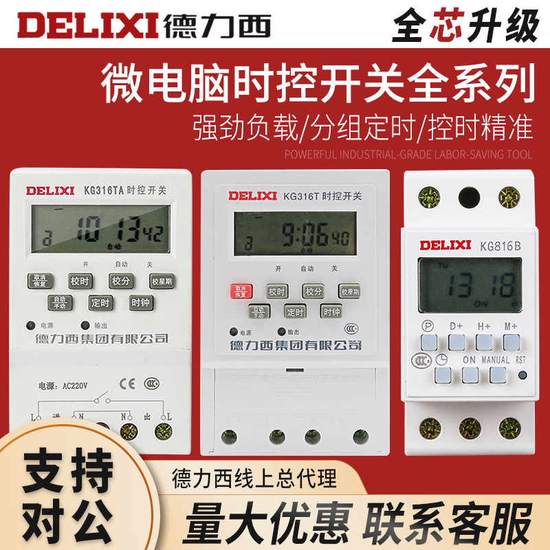 Dresi micro-computer time control switch timer KG316T KGL1 KGL1 KG316TY KG316TP