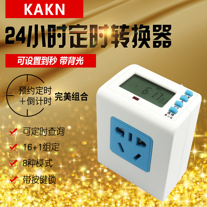 KAKN Power Charging Time Socket 24 Hour Timer Switch Socket Electronic Intelligent Converter