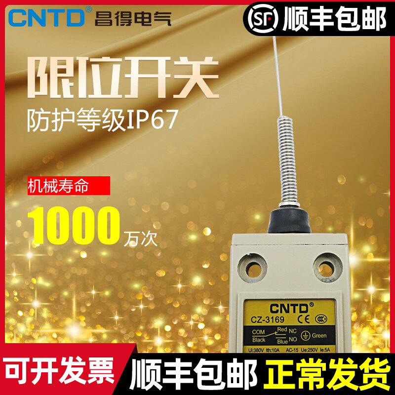 Changday CNTD3 rice wire oil resistant waterproof and dust limiting stroke switch CZ-3169 spring TZ-3169