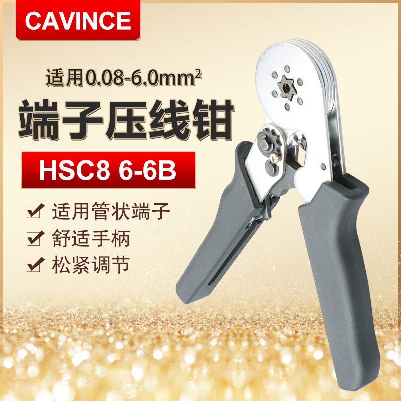 CAVINCE YOUR TYPE SELF-ADJUSTABLE PRESS-LINE PLIERS TUBE SLEEVE SPECIAL PLIERS HSC8 6-6B