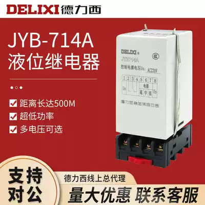 Delixi JYB-714 DC24V AC24 36 380 220v level level relay