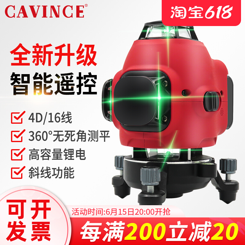 cavince gradienter 12 wire green light high precision adhesive wall ground meter automatic levelling laser infrared green wire