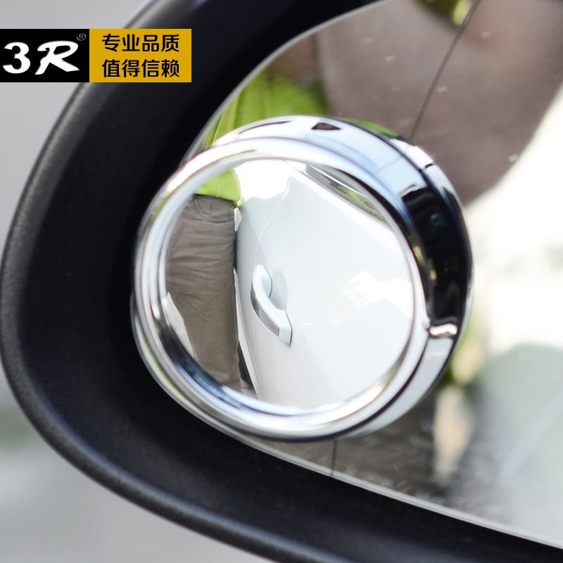 3R car rearview mirror large field of view reversing mirror auxiliary mirror mirror 360-degree small round mirror mirror blind spot mirror