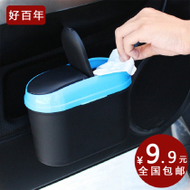 Car Trash Cans On-board Trash Cans for Hanging Fashion Creativity INSIDE THE TRASH CAN IN THE INTERIOR OF THE CAR