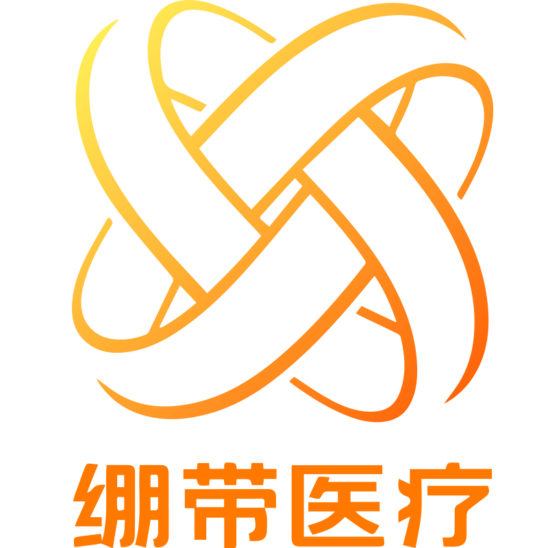 绷带医疗