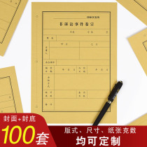 Non-litigation event file A4 can be customized Kraft paper File File File File cover