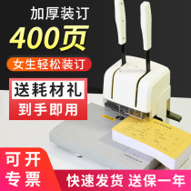 Voucher Dress Booking Machine Accounting Bill Dossier of dongle automatic hot melt adhesive Riveting Pipe Finance Electric Punching Machine