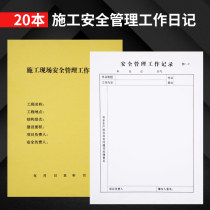 Construction Diary Site Construction Safety Management Work Journal Book Construction Unit Construction Log Form