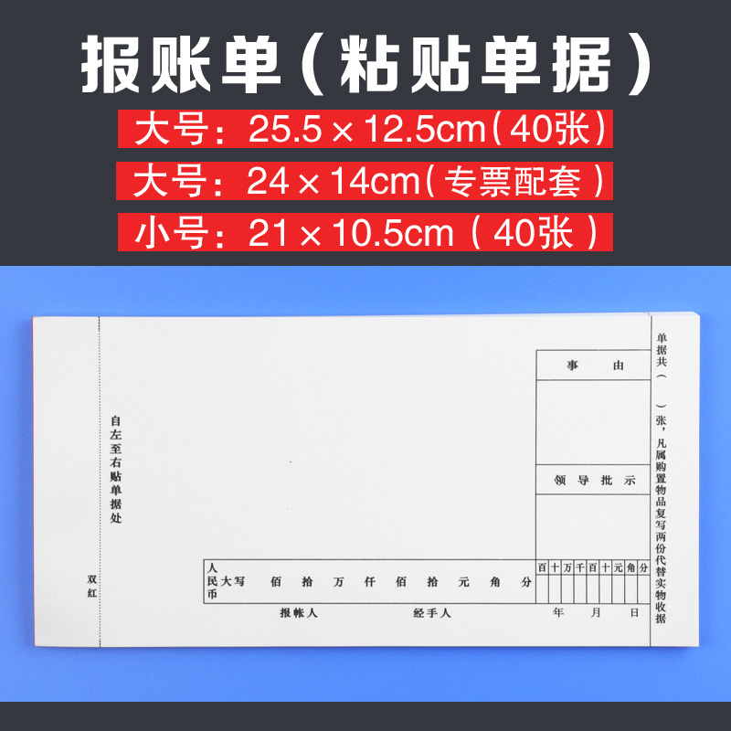 Cost Reimbursement Fee Single Generic Warrant Adhesive Single Accounting Financial Billing Voucher Single Out Difference Spending Reimbursement Voucher