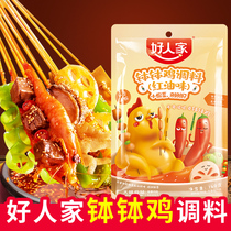 Good home Bowl chicken seasoning 160g Sichuan Leshan cold pot skewer red oil spicy cold bowl chicken material