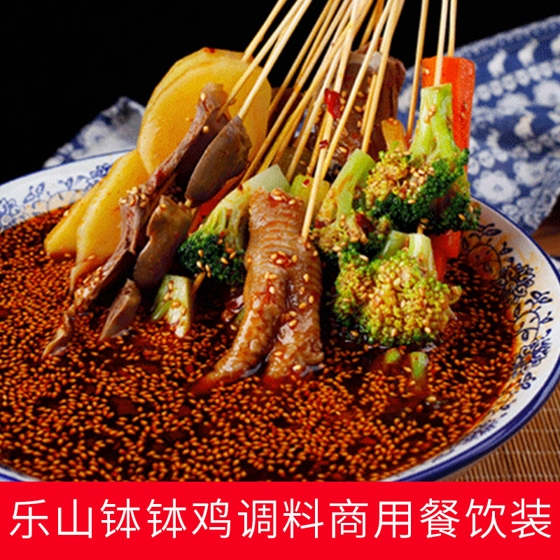 Sichuan Leshan bowl chicken seasoning Commercial cold skewers base material Pepper oil Spicy seeds cold salad red oil