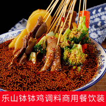 Sichuan Leshan bowl chicken seasoning Commercial cold skewers base material Chili oil splashed spicy seeds cold salad red oil