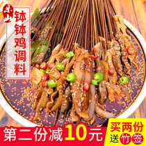 Leshan bowl chicken seasoning Sichuan cold pot skewers Stick stick chicken base material Spicy red oil Commercial oil spicy seeds