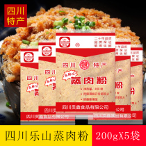 Sichuan Gongxin steamed meat Powder 200gX5 bags of powder steamed meat rice noodles Leshan rice noodles steamed ribs and sausage fine powder