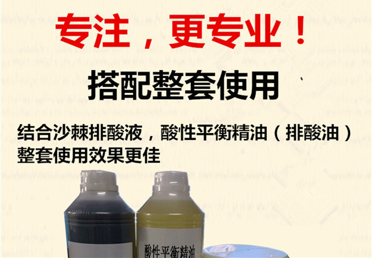 Dầu axit Seabuckthorn, cân bằng axit, tinh dầu, dán axit, thẩm mỹ viện dạng lỏng, hấp, thoát nước, năng lượng, dầu massage - Tinh dầu điều trị tinh dầu cam