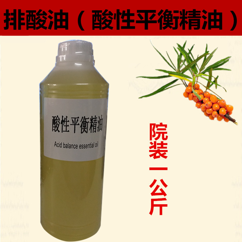 Dầu axit Seabuckthorn, cân bằng axit, tinh dầu, dán axit, thẩm mỹ viện dạng lỏng, hấp, thoát nước, năng lượng, dầu massage - Tinh dầu điều trị tinh dầu cam