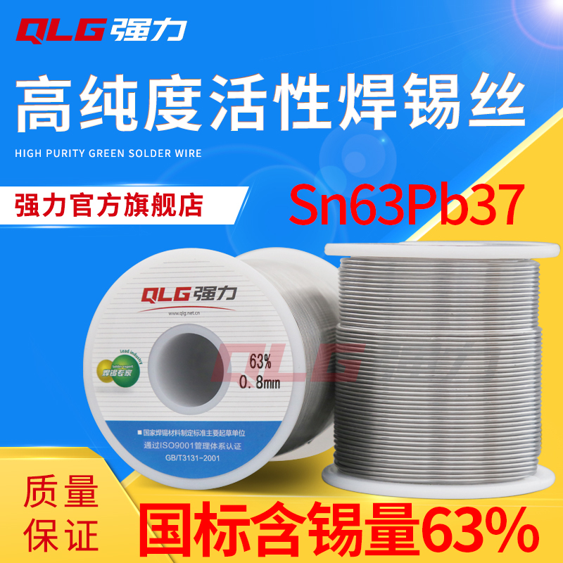 Strong 6337 solder ribbon rosin core 63%low temperature Low melting point 0 3mm0 60 8mmSn63Pb37