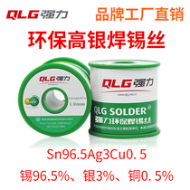 Strong silver-containing 3%lead-free solder wire SAC305 Sn3Ag05Cu Halogen-free tin wire 0 4 1 5mm