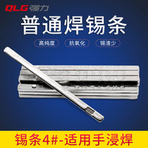 Strong No 4 ordinary dip soldering solder bar 500g one Sn35Pb65 small tin bar 4#35 degree tin 35%