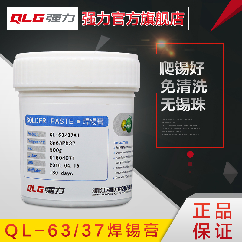 Strong 6337 solder paste original smt leaded medium temperature solder paste led tin paste 200g500g silver tin paste