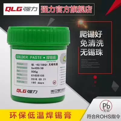 Strong QL42 58 Lead-free low temperature solder paste n42Bi58LED lamp bead patch tin paste melting point 138 degrees