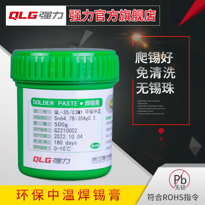 Strong 3503 3510 lead-free ROHS medium temperature slurry LEDSMT with solder paste 200g 500g melting point 172