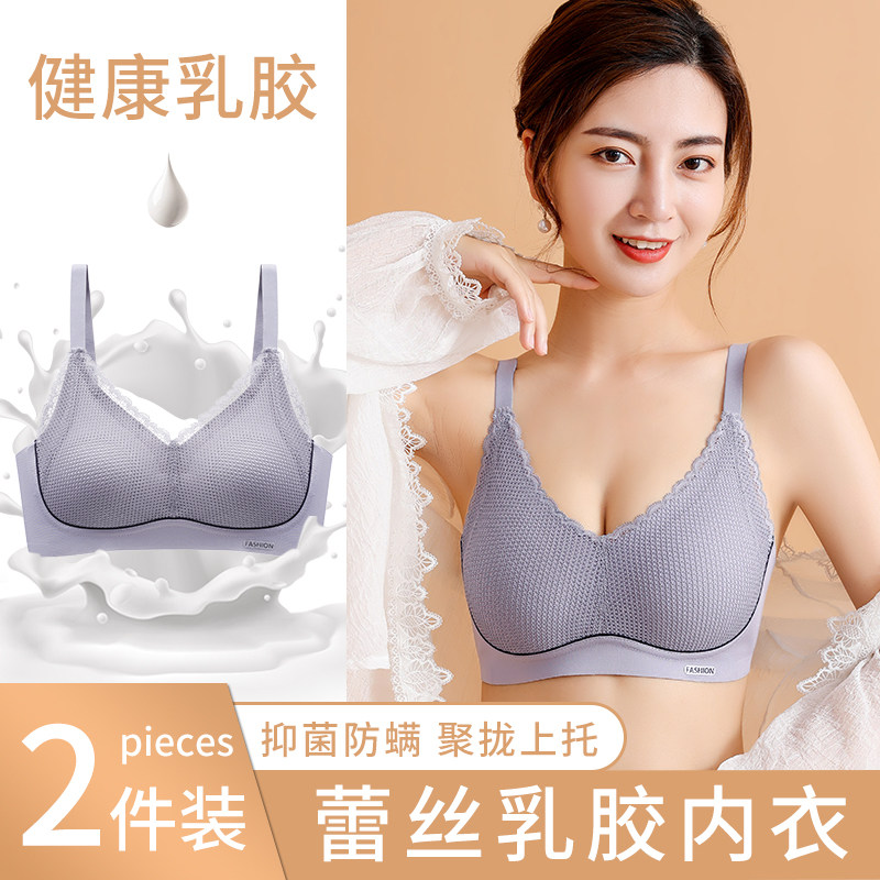 Summer latex underwear women's no steel ring gathering thin section no trace collection side milk anti-sagging beautiful back bra net red hot style