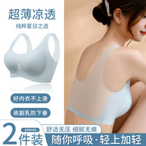 Summer ultra-thin mesh latex underwear womens glossy seamless beautiful back bra gathered on the top without steel ring ice feeling vest style