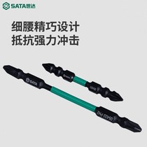 Electric Shang Sida long anti-shock double-head batch head 05463 05464 05465 05466 05466 05467