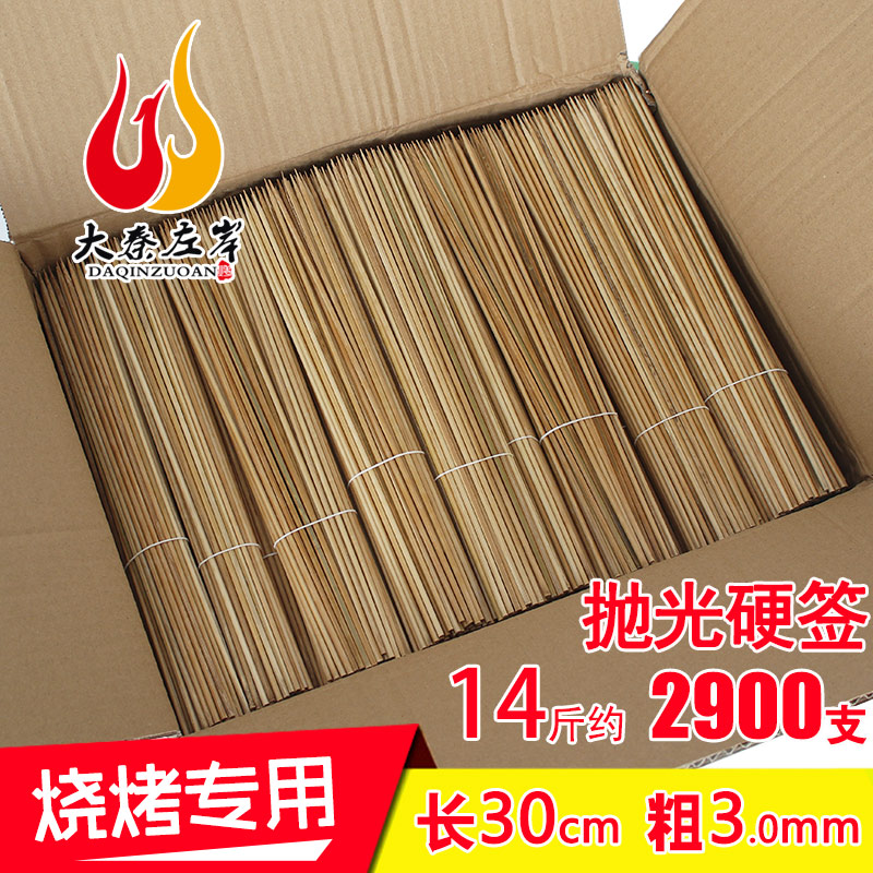 Whole Box Barbecue Sign 30cm-3 Hard Bamboo Sign Roast Wood Sign Goat Meat Strings Chicken Wings Toasted Barbecue Shop Takeaway Package