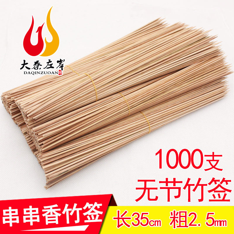 1000 string fragrance 35 - 2 5 bamboo bamboo bamboo bamboo bamboo bamboo hard string shop commercial carbide hard bamboo