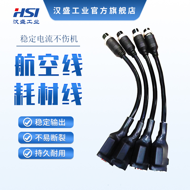 Han Sheng Equipment Aviation Cable Test Cable Type-C to Type-C Eight-Core Cable USB to USB Four-Core Cable Han Sheng Equipment Aviation Cable Test Cable Type-C to Type-C Eight-Core Cable USB to USB Four-Core Cable