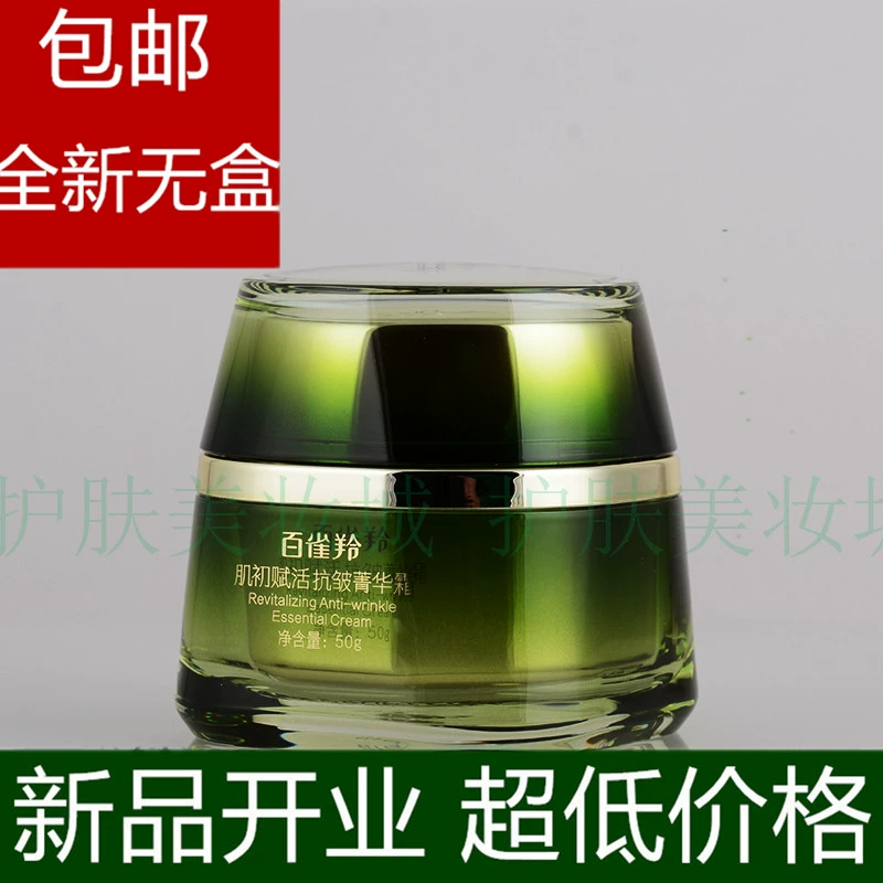 Baique Antelope Cream Muscle Revitalizing Anti-Wrinkle Jinghua Cream 50g Cải thiện sự thư giãn Đàn hồi dưỡng ẩm Không có hộp - Kem dưỡng da