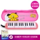 Chimei 32 Key Pink Partn