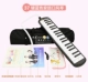 Chimei 37 Key Black Anzhen Soft Bag Full Set Set