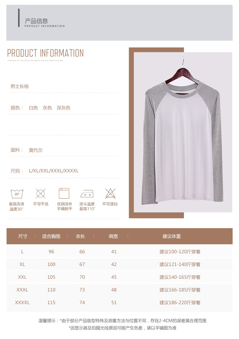 Raglan dài tay nam modal áo dài tay mỏng phần cổ tròn thể thao chạm đáy áo sơ mi giản dị áo ngủ quan lot nu
